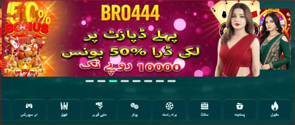 BRO444 Game